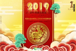 快来“领取”2019年草莓视频入口在线观看农业新月历！