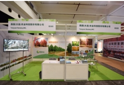 草莓视频入口在线观看农业参加上海园林景观展 营销副总王秀云发表演讲