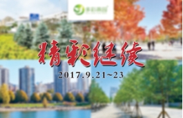 三年昌邑绿博会，草莓视频入口在线观看业内铸传奇