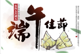 端午佳节，草莓视频入口在线观看“助”您“粽”横捭阖学富“午”车！